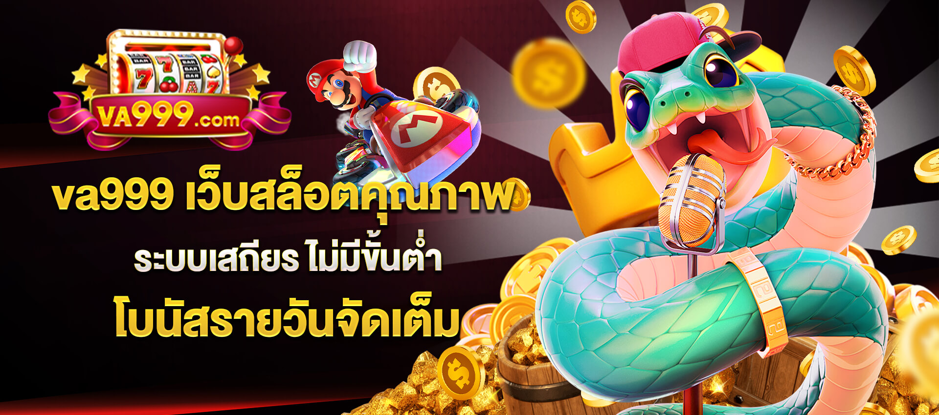 va999 เว็บสล็อต