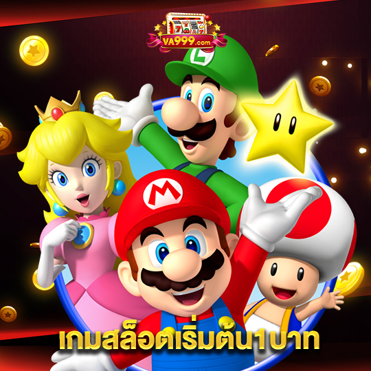 va999 เกมสล็อตเริ่มต้น1บาท