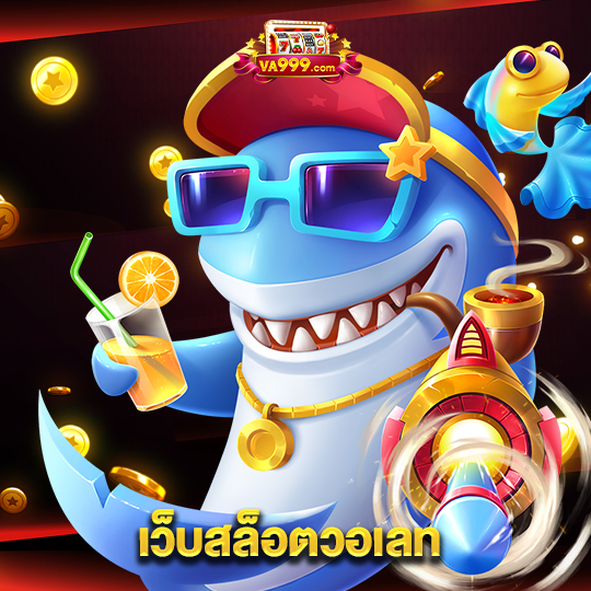 va999 เว็บสล็อตวอเลท
