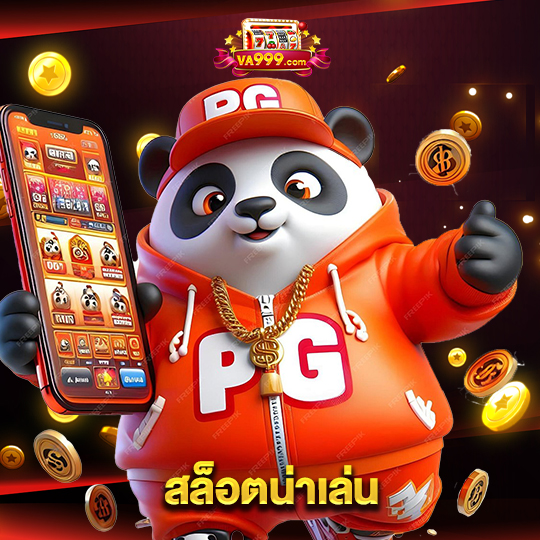 va999 สล็อตน่าเล่น