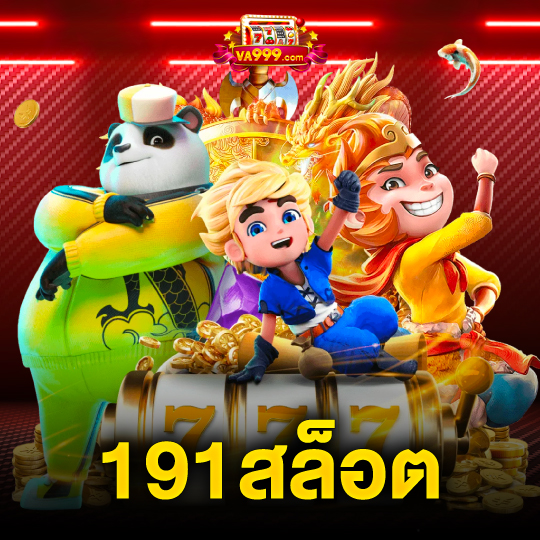 va999 191สล็อต